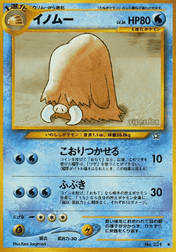 Piloswine 32, Gold, Silver, to a New World...