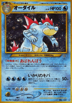 Feraligatr 33, Gold, Silver, to a New World...
