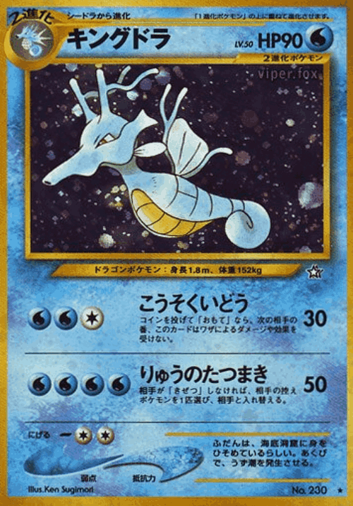 Kingdra 35, Gold, Silver, to a New World...