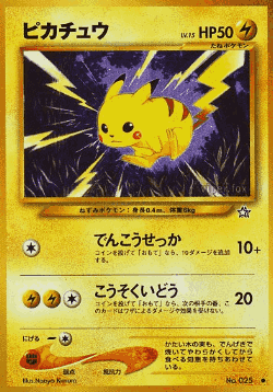 Pikachu 36, Gold, Silver, to a New World...