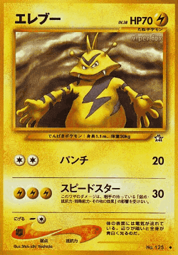Electabuzz 39, Gold, Silver, to a New World...