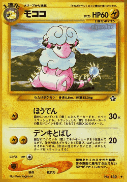 Flaaffy 41, Gold, Silver, to a New World...