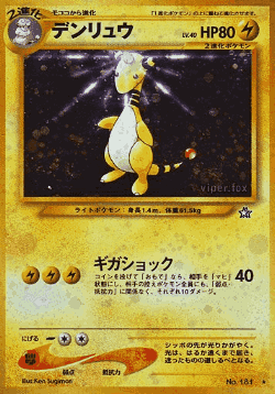 Ampharos 43, Gold, Silver, to a New World...