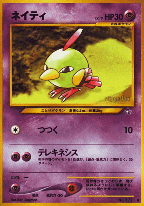 Natu 46, Gold, Silver, to a New World...