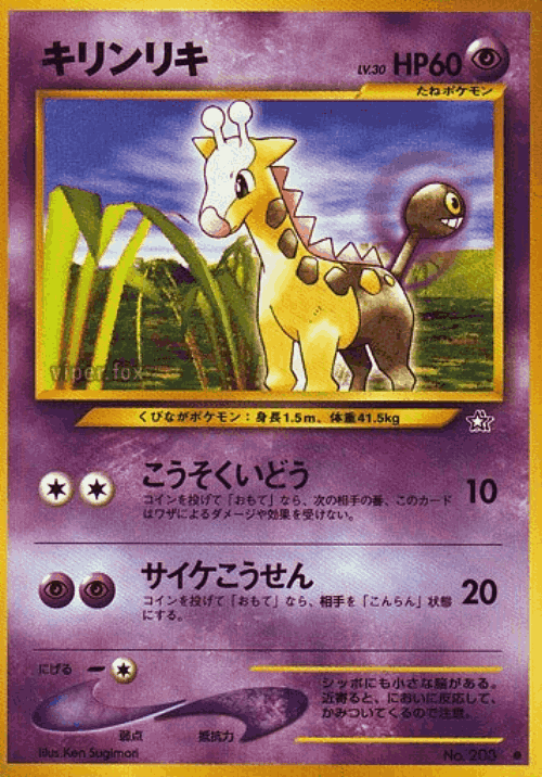 Girafarig 47, Gold, Silver, to a New World...