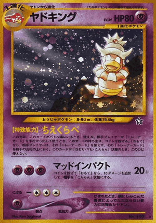 Slowking 49, Gold, Silver, to a New World...