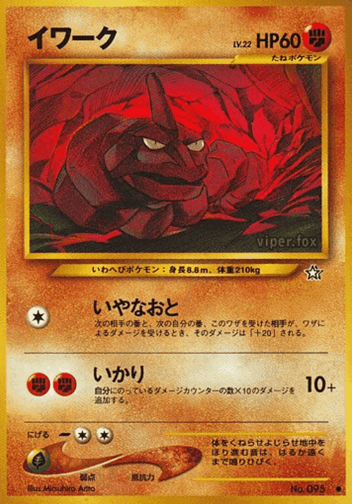 Onix 50, Gold, Silver, to a New World...