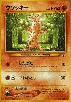 Sudowoodo 51, Gold, Silver, to a New World...