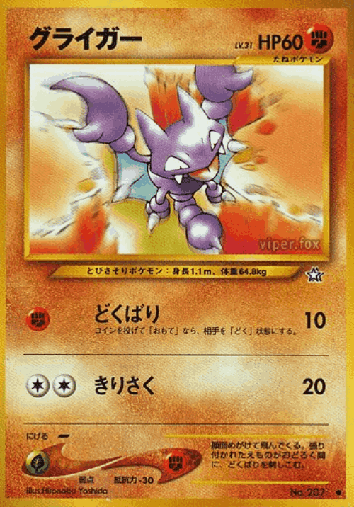 Gligar 52, Gold, Silver, to a New World...