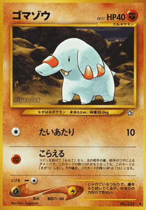 Phanpy #53 from Gold, Silver, to a New World... - Uncommon - Illustrated by Ken Sugimori