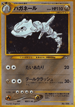 Steelix 57, Gold, Silver, to a New World...