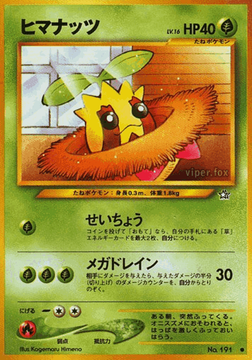 Sunkern Pokémon TCG card art