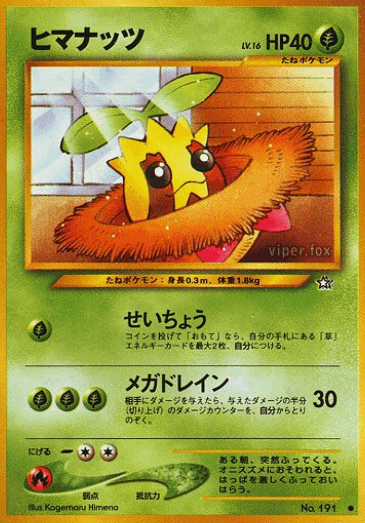 Sunkern #6 from Gold, Silver, to a New World... - Common - Illustrated by Kagemaru Himeno