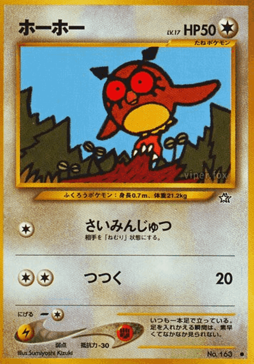 Hoothoot 60, Gold, Silver, to a New World...