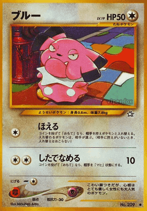 Snubbull 61, Gold, Silver, to a New World...