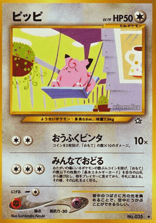 Clefairy 63, Gold, Silver, to a New World...