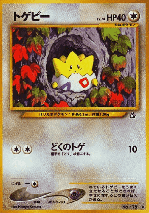 Togepi 66, Gold, Silver, to a New World...