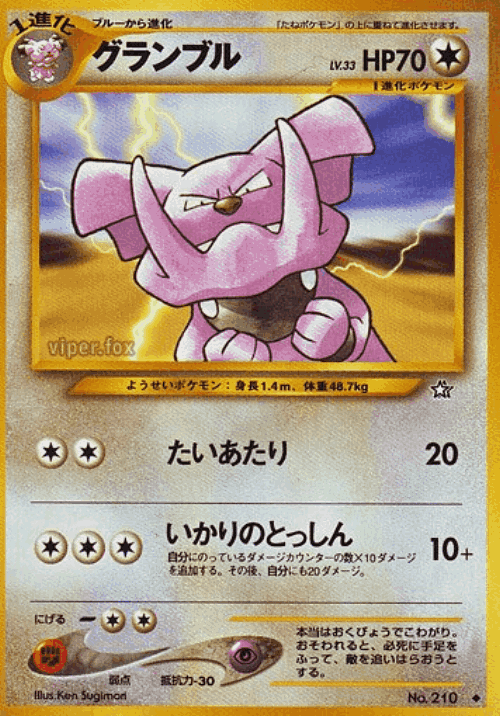 Granbull 68, Gold, Silver, to a New World...