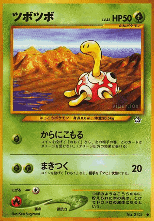 Shuckle Pokémon TCG card art