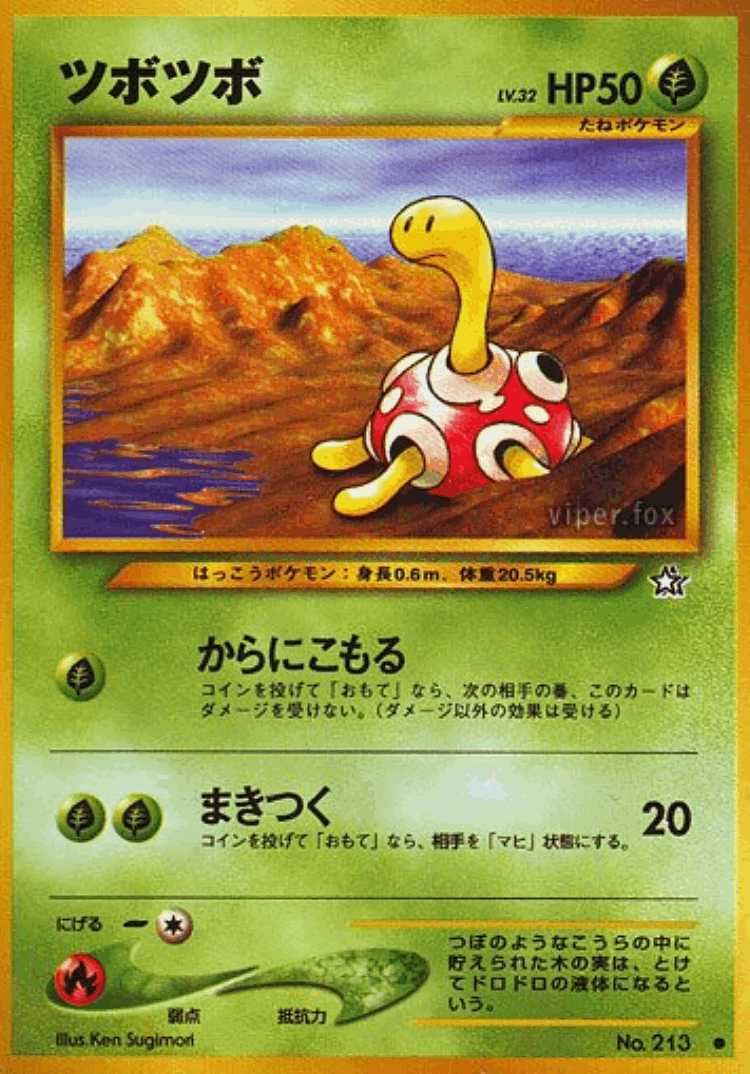 Shuckle #7 from Gold, Silver, to a New World... - Common - Illustrated by Ken Sugimori