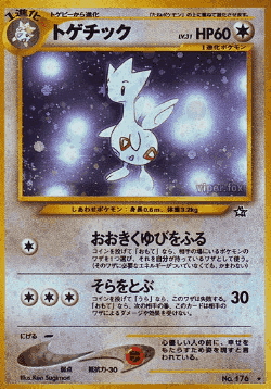 Togetic 71, Gold, Silver, to a New World...