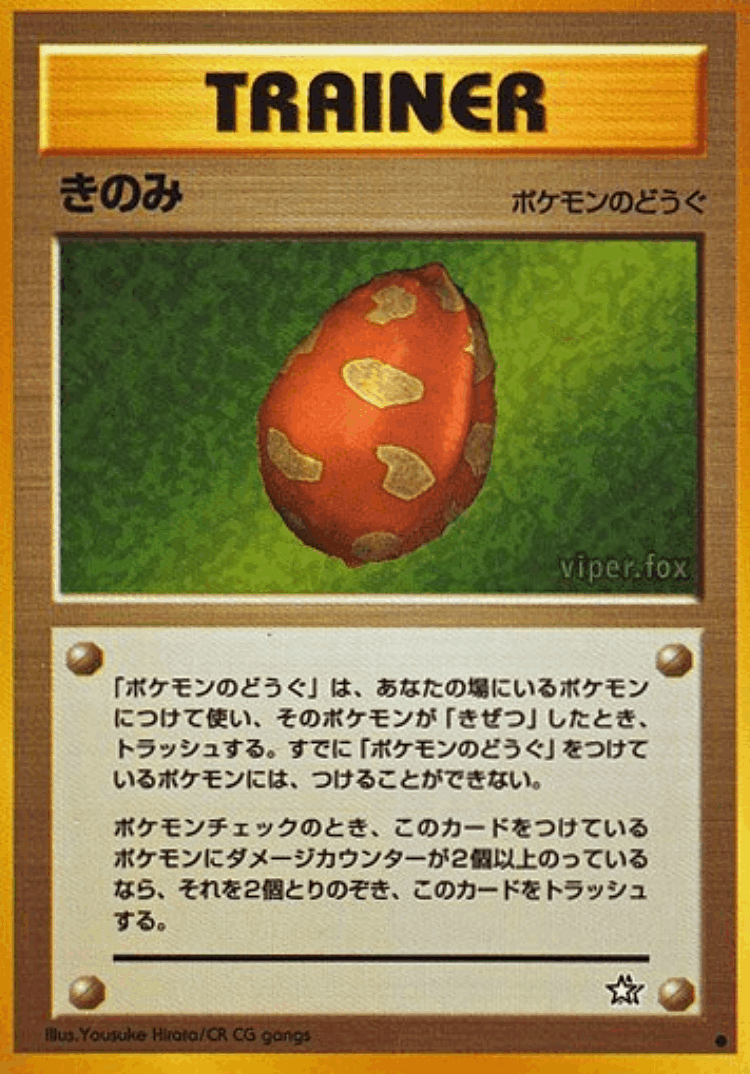 Berry #73 from Gold, Silver, to a New World... - Common - Illustrated by CR CG gangs