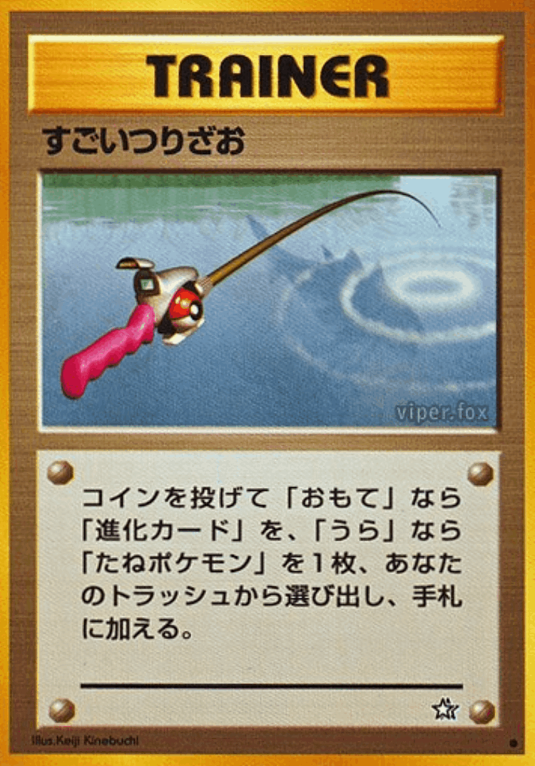 Super Rod #74 from Gold, Silver, to a New World... - Common - Illustrated by Keiji Kinebuchi