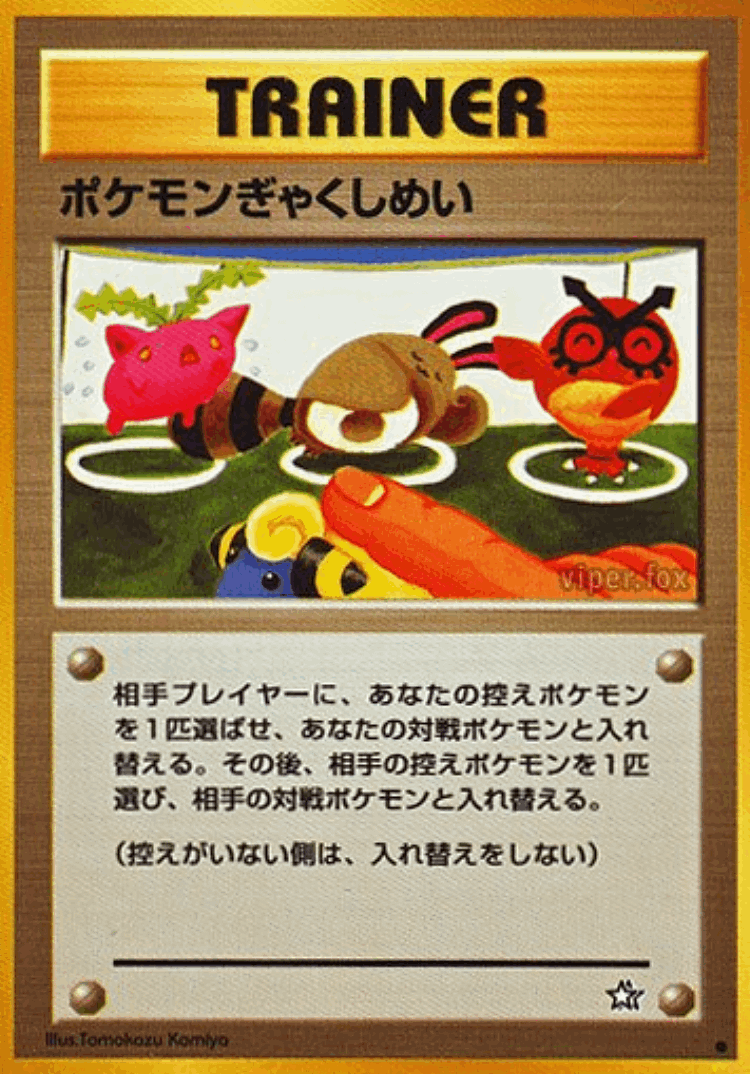 Double Gust #75 from Gold, Silver, to a New World... - Common - Illustrated by Tomokazu Komiya