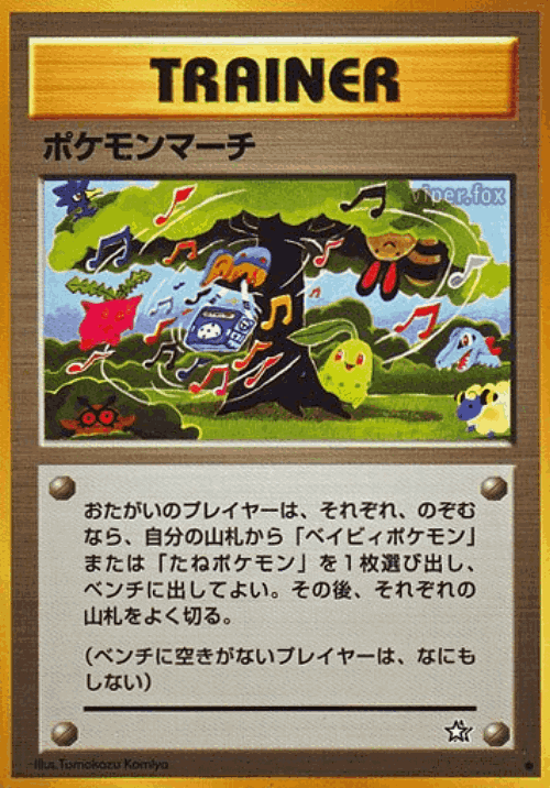 Pokémon March 76, Gold, Silver, to a New World...