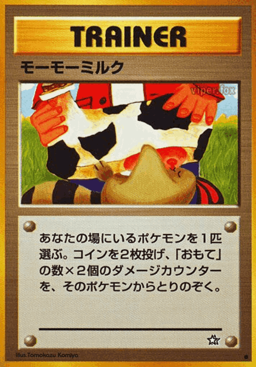 Moo-Moo Milk #77 from Gold, Silver, to a New World... - Common - Illustrated by Tomokazu Komiya