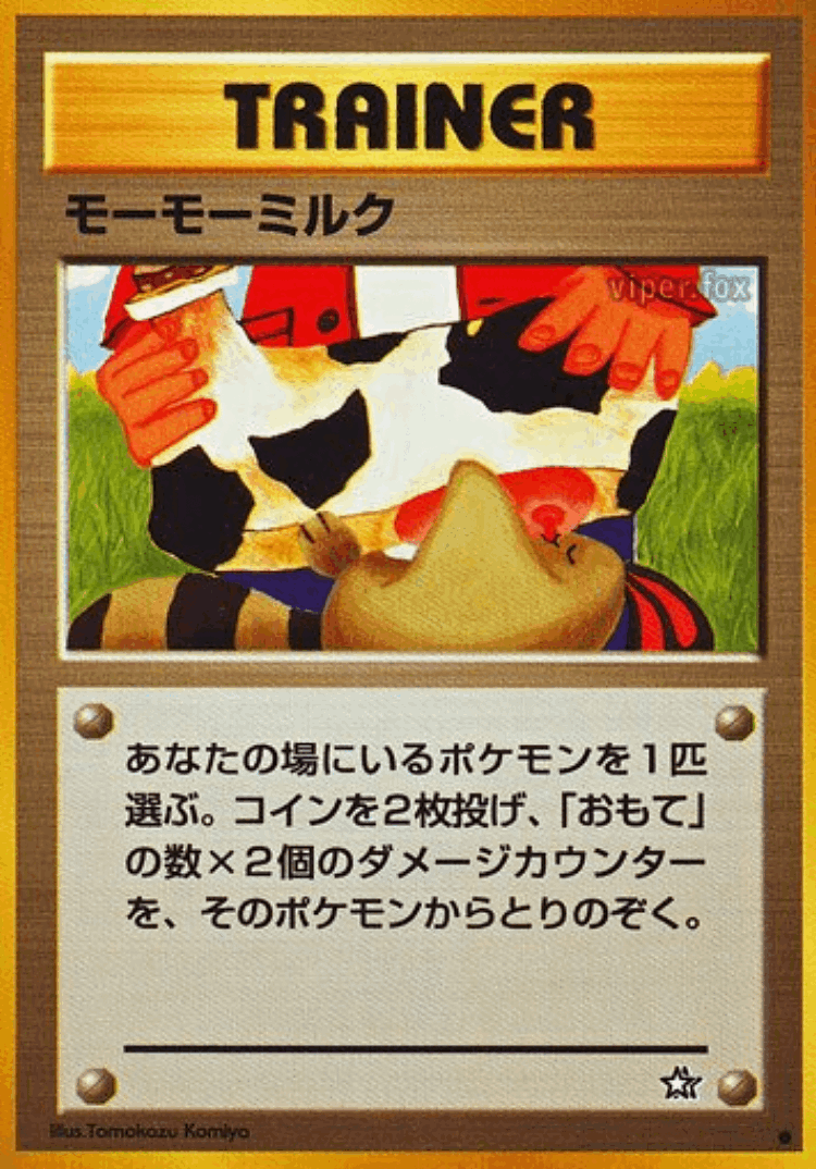 Moo-Moo Milk #77 from Gold, Silver, to a New World... - Common - Illustrated by Tomokazu Komiya