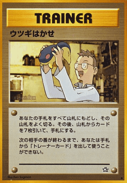 Professor Elm 78, Gold, Silver, to a New World...