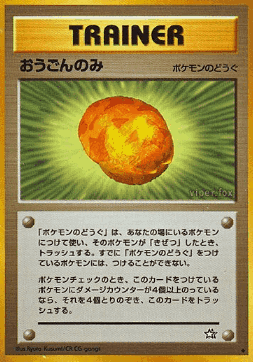 Gold Berry 79, Gold, Silver, to a New World...