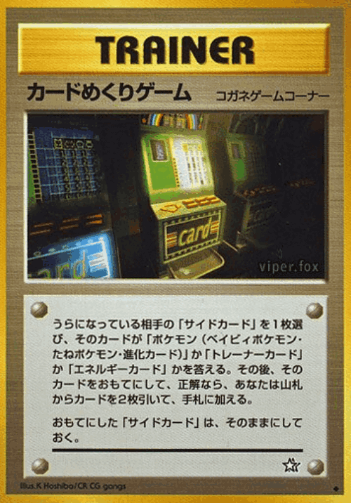 Card-Flip Game card art