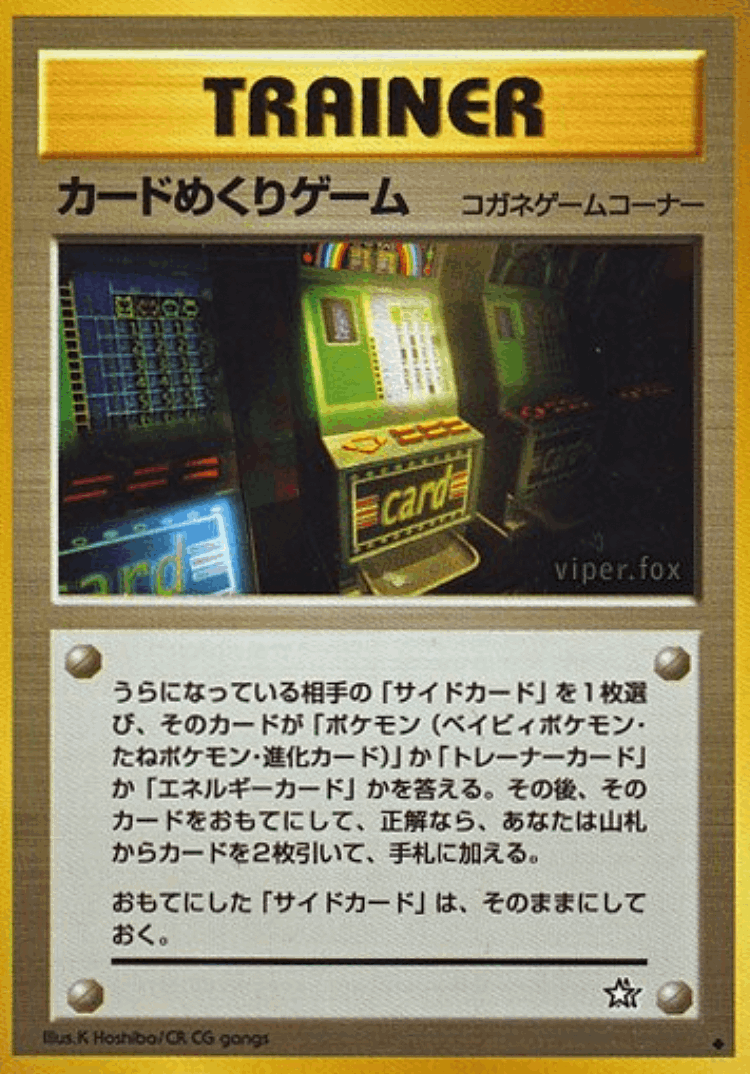 Card-Flip Game #80 from Gold, Silver, to a New World... - Uncommon - Illustrated by CR CG gangs