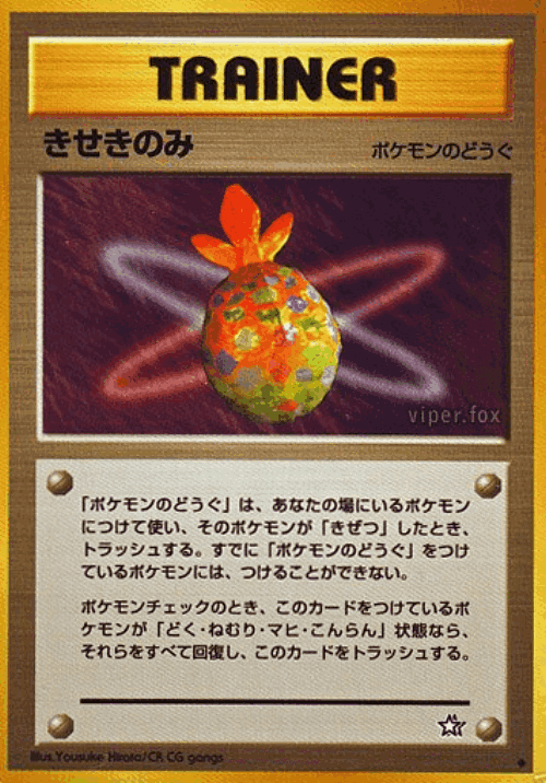 Miracle Berry 81, Gold, Silver, to a New World...