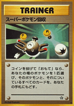 Super Scoop Up 83, Gold, Silver, to a New World...