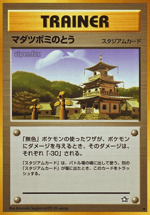 Sprout Tower 85, Gold, Silver, to a New World...