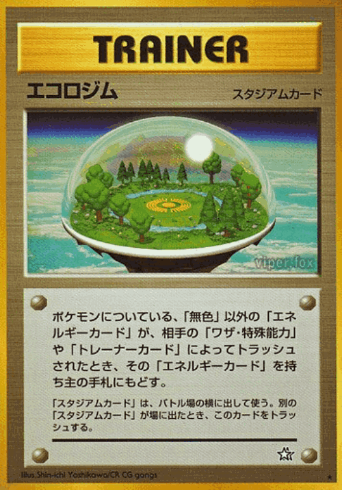 Ecogym 86, Gold, Silver, to a New World...