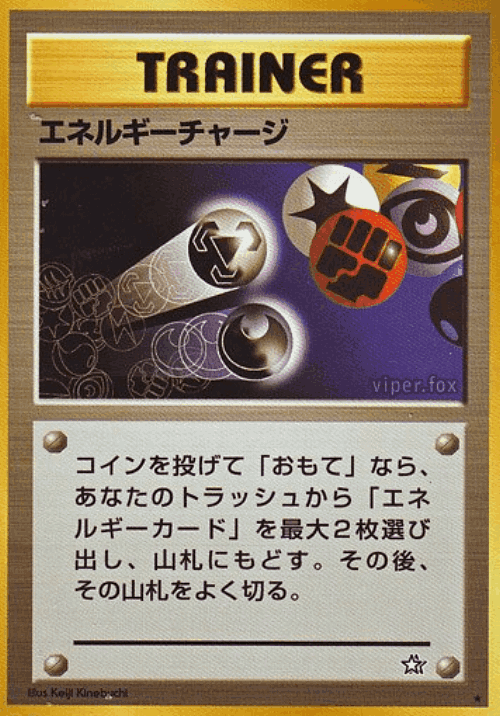 Energy Charge #87 from Gold, Silver, to a New World... - Rare - Illustrated by Keiji Kinebuchi