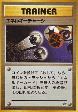 Energy Charge 87, Gold, Silver, to a New World...
