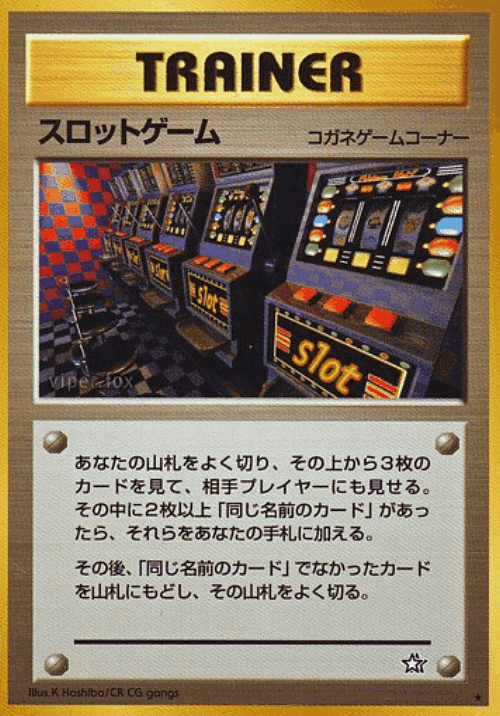 Arcade Game card art