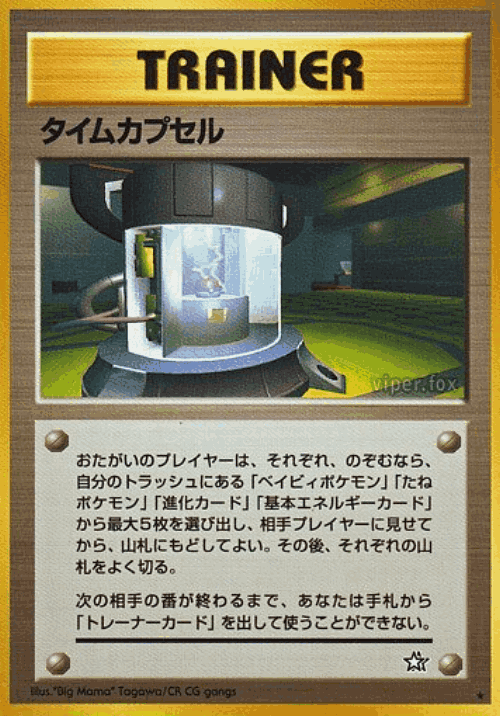 Time Capsule 91, Gold, Silver, to a New World...