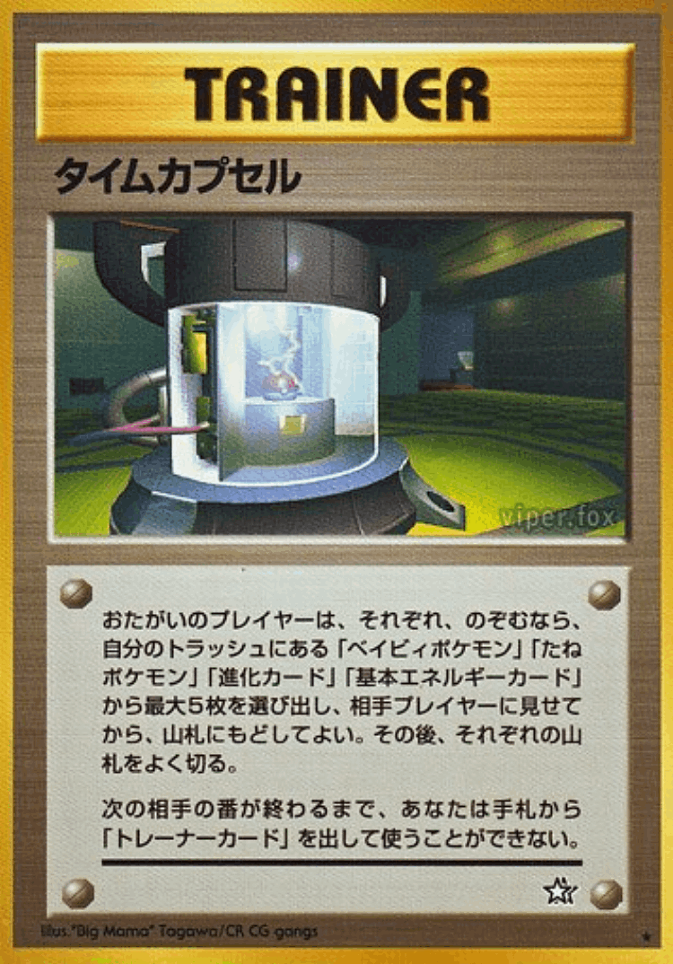 Time Capsule #91 from Gold, Silver, to a New World... - Rare - Illustrated by "Big Mama" Tagawa