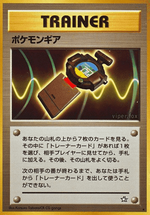 PokéGear 93, Gold, Silver, to a New World...