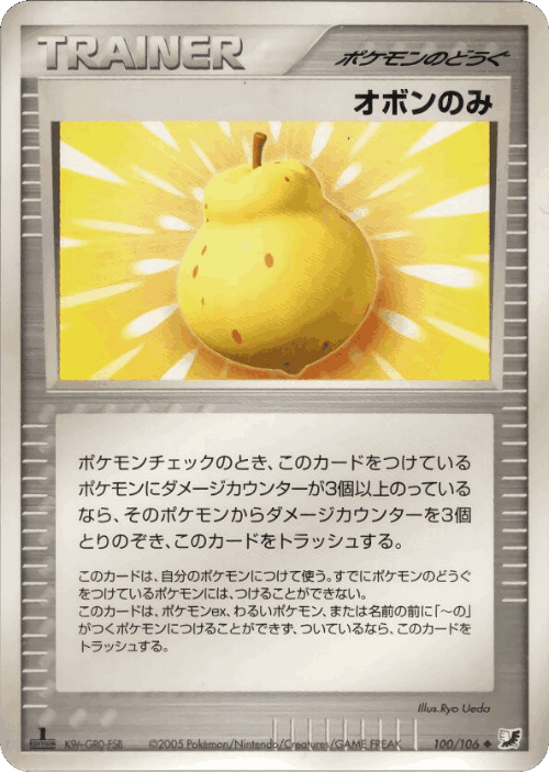 Sitrus Berry 100, Golden Sky, Silvery Ocean