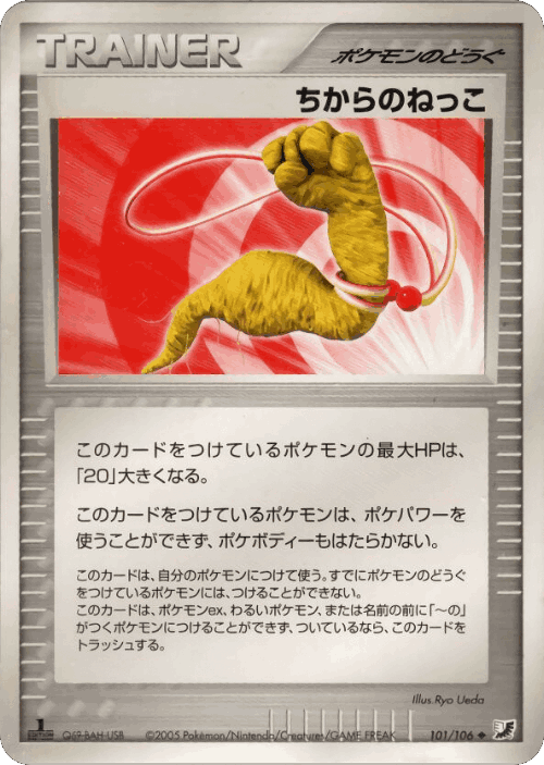 Energy Root 101, Golden Sky, Silvery Ocean