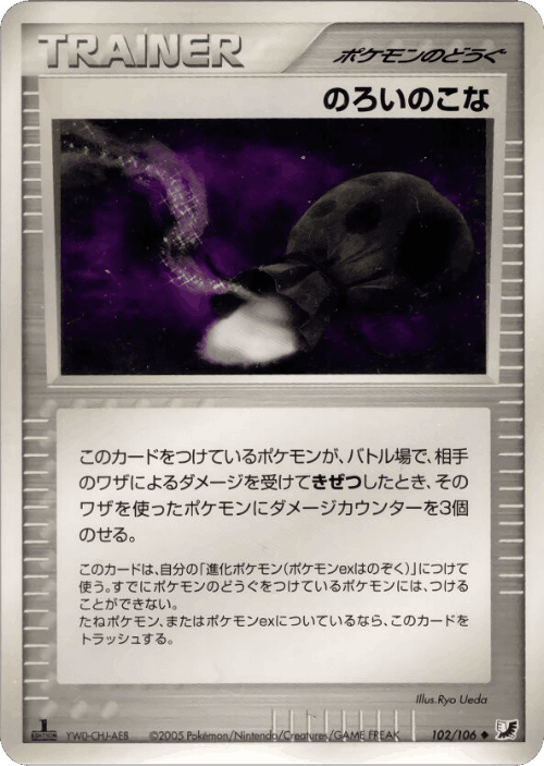 Curse Powder 102, Golden Sky, Silvery Ocean
