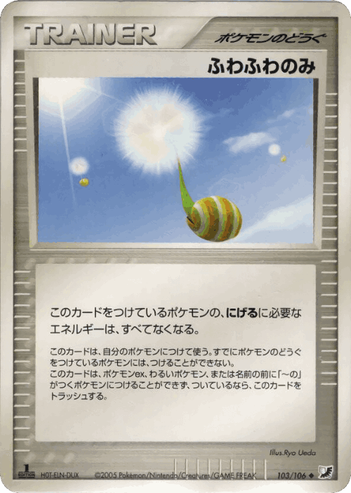 Fluffy Berry 103, Golden Sky, Silvery Ocean