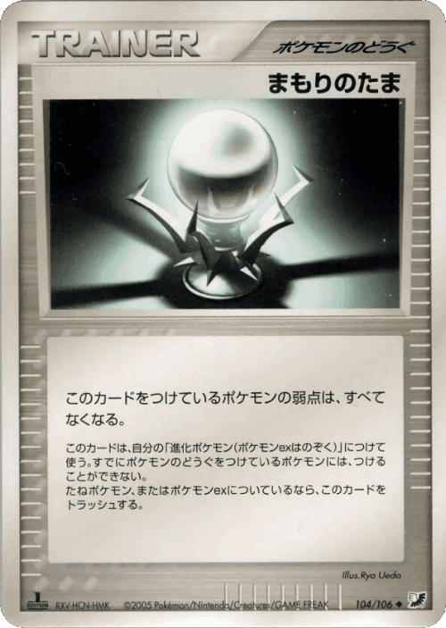 Protective Orb 104, Golden Sky, Silvery Ocean